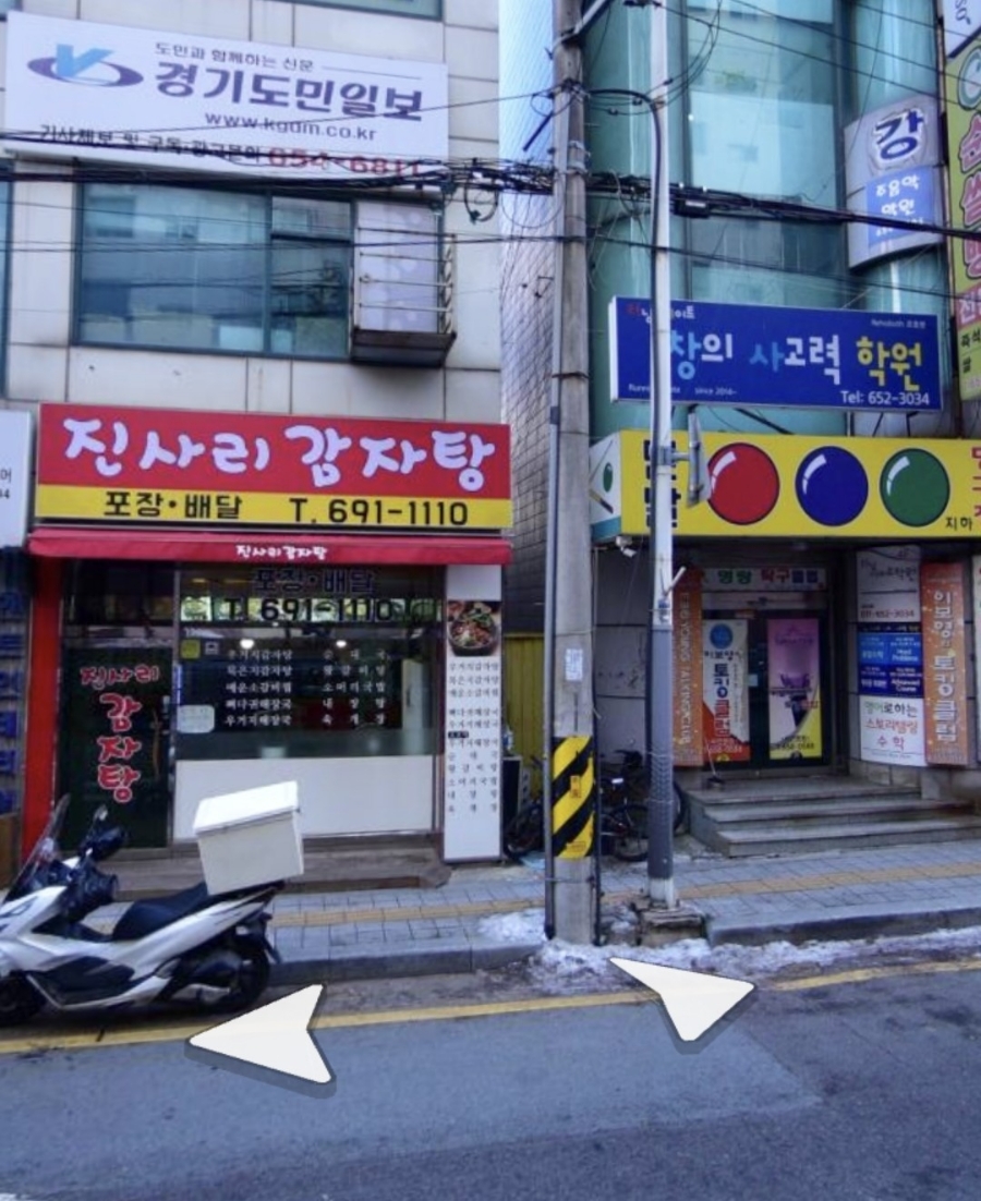 진사리 감자탕 이미지