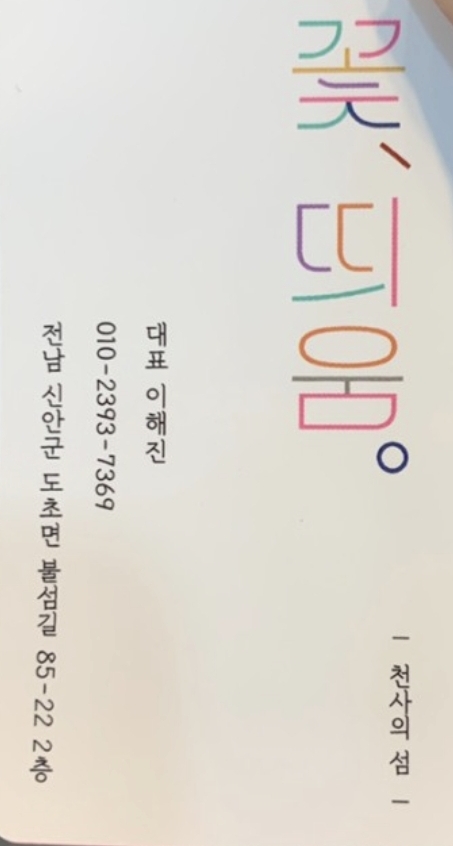 꽃띄움 이미지