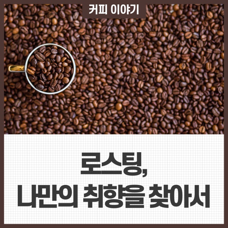 미사동커피공동체협동조합 이미지