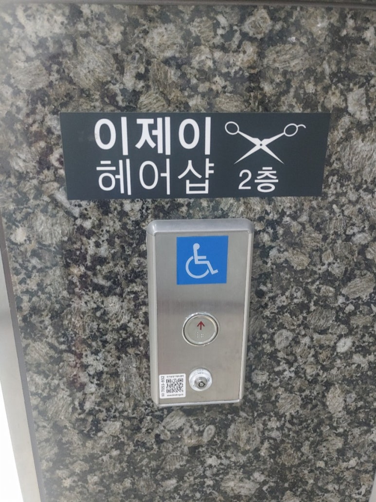 이제이헤어 이미지