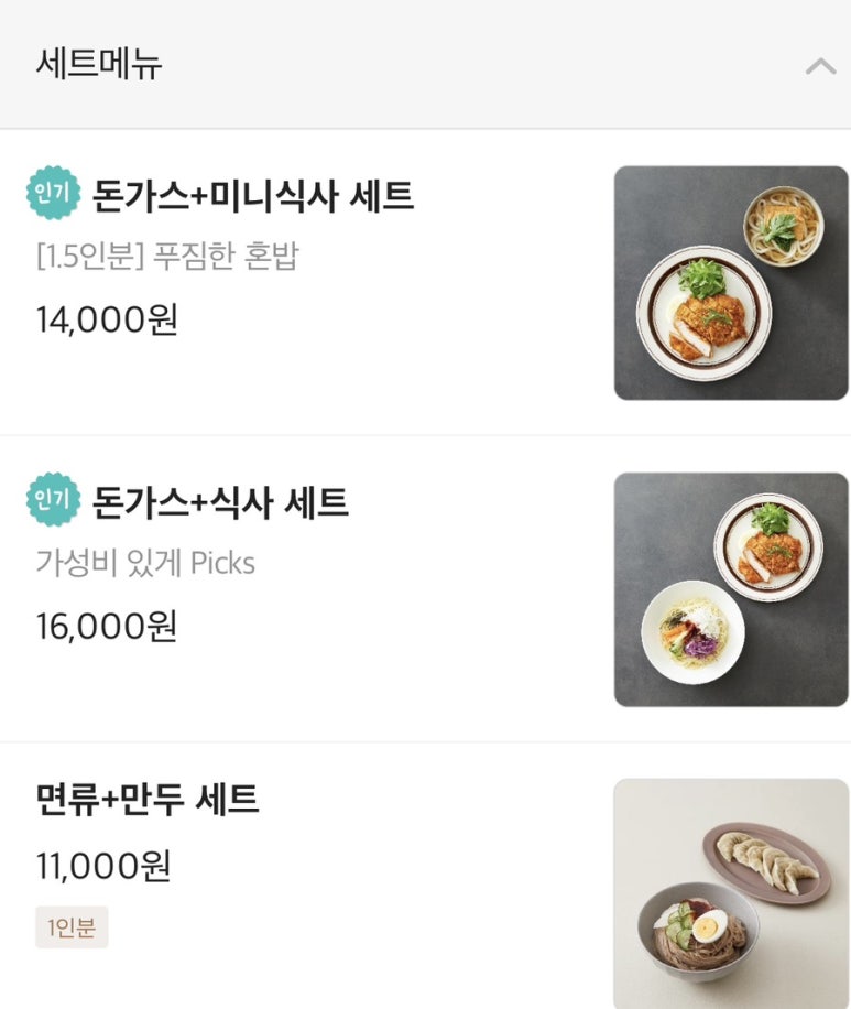 운하돈가스 이미지