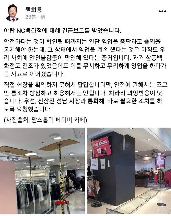 NC백화점 야탑점 이미지