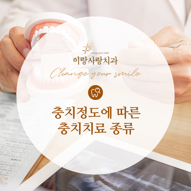 이랑치과의원 이미지
