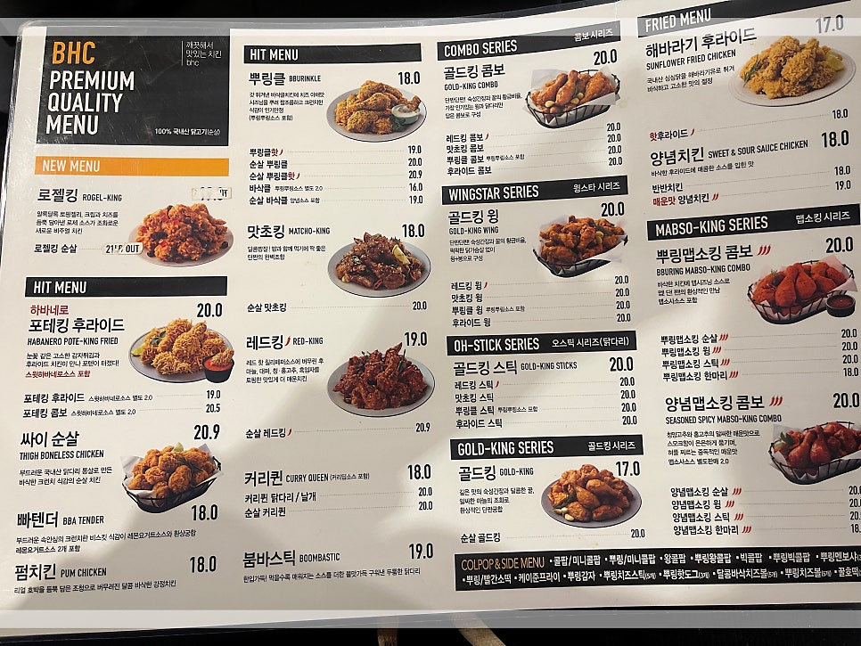 BHC정자 이미지
