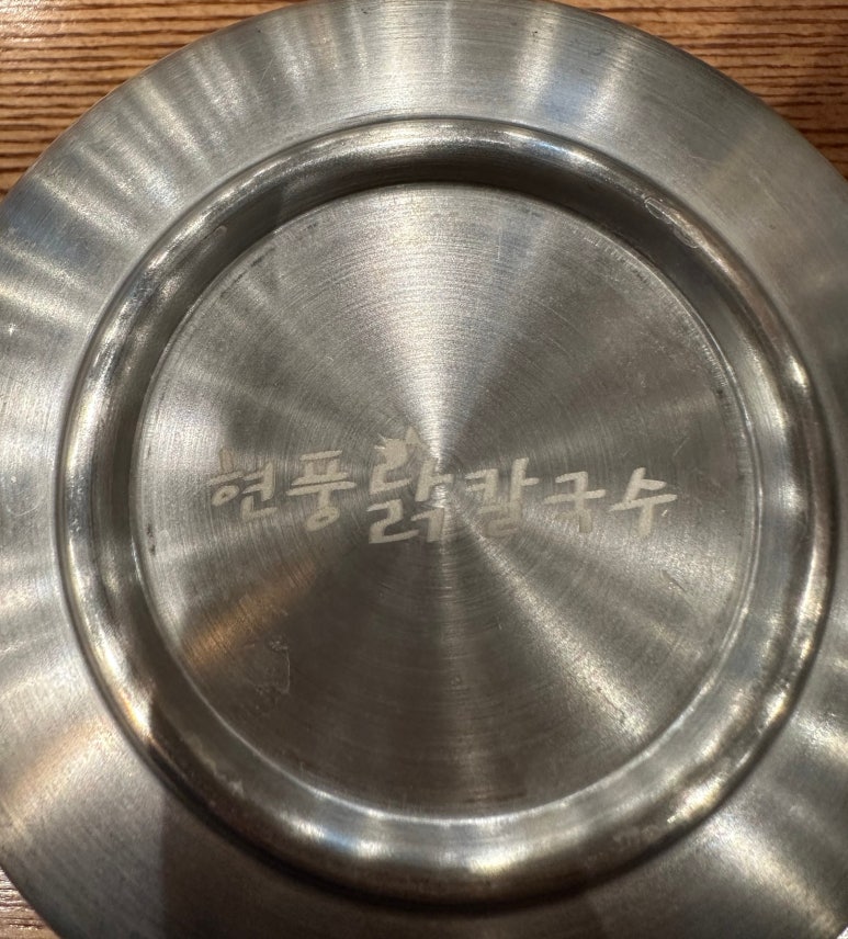 현풍닭칼국수어반브릭스점 이미지