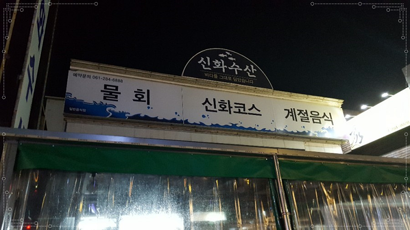 목포신선수산 이미지
