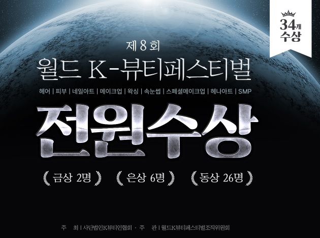 워너비뷰티아카데미학원 이미지