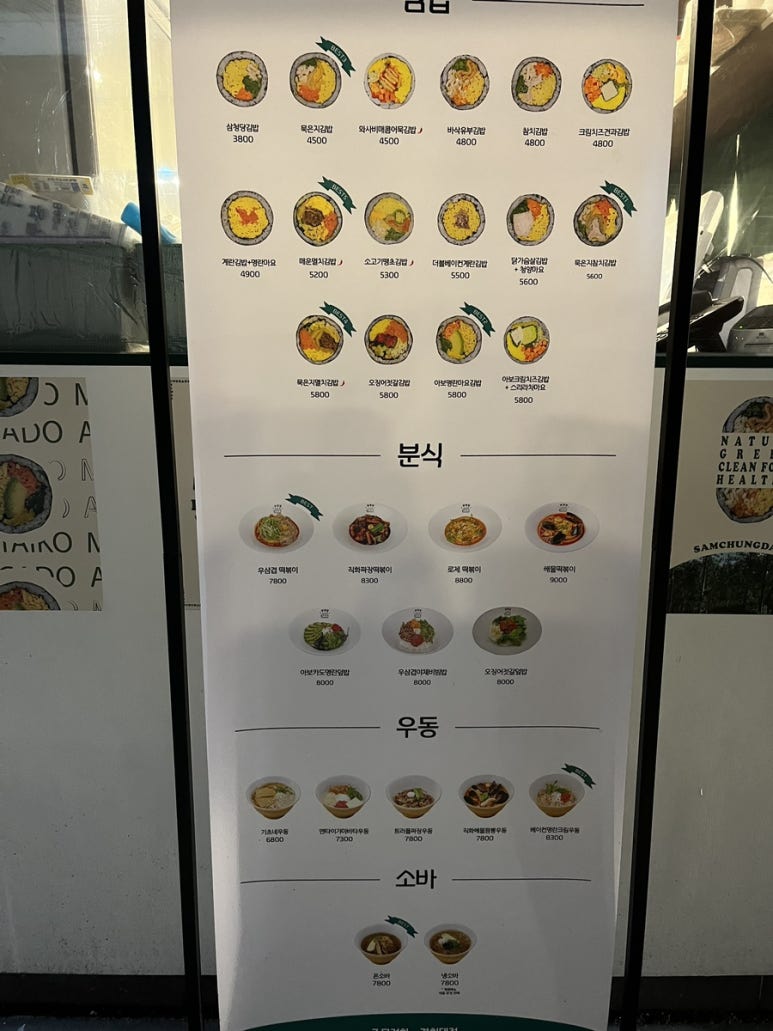 삼청당경희대점 이미지
