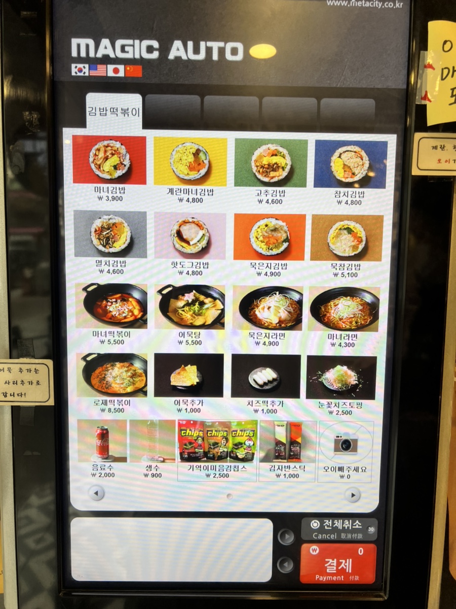 마녀참치 이미지