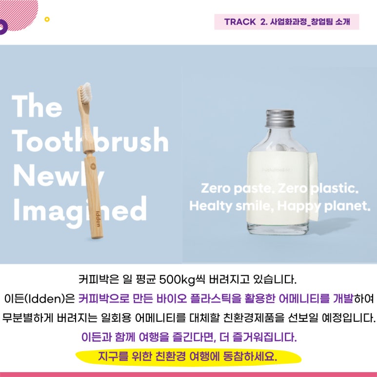 서스테이너블커피랩 이미지