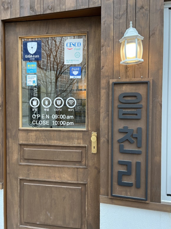 읍천리382울산북구점 이미지