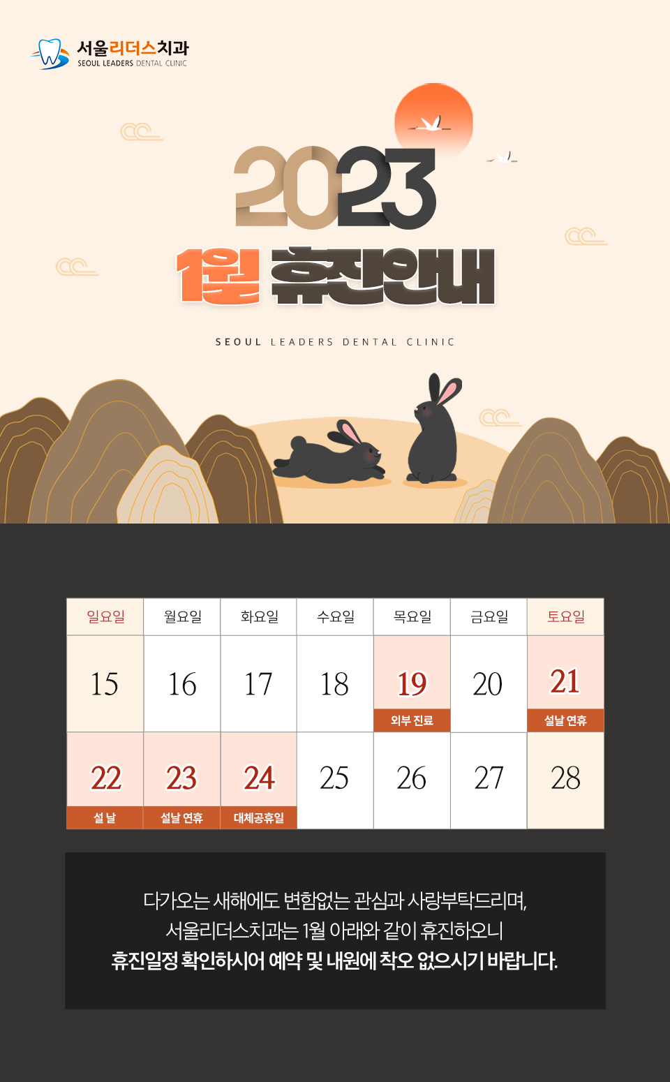 서울리더스치과 이미지