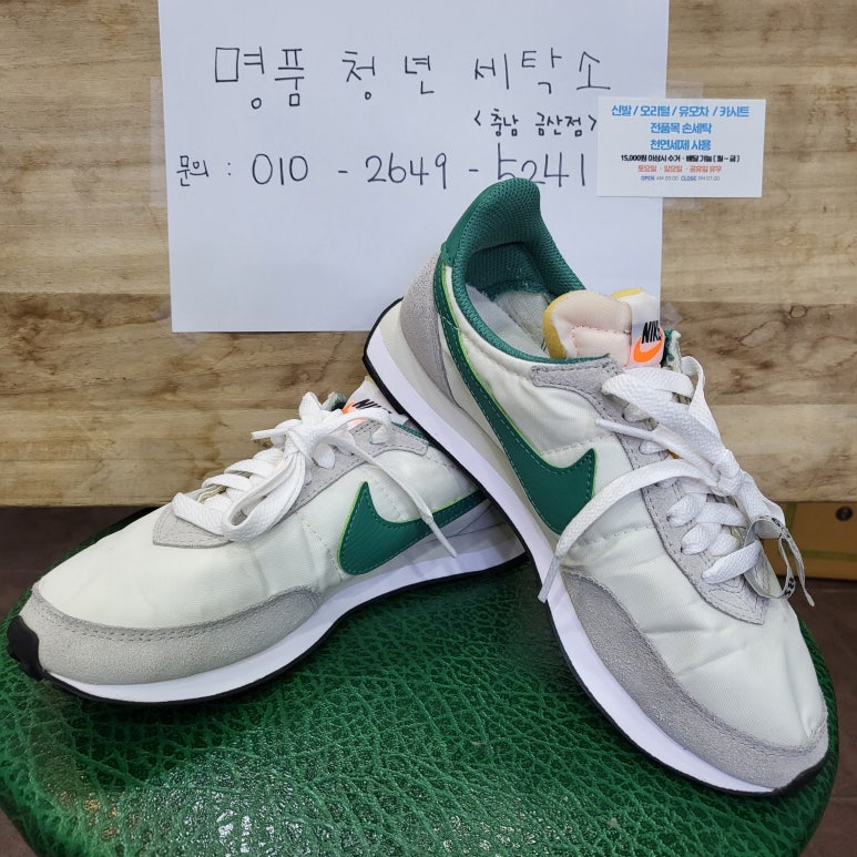 옥천세탁소 이미지
