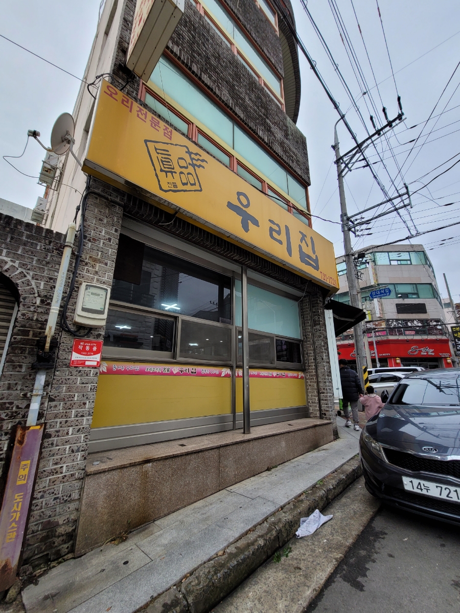 금당우리집오리 이미지