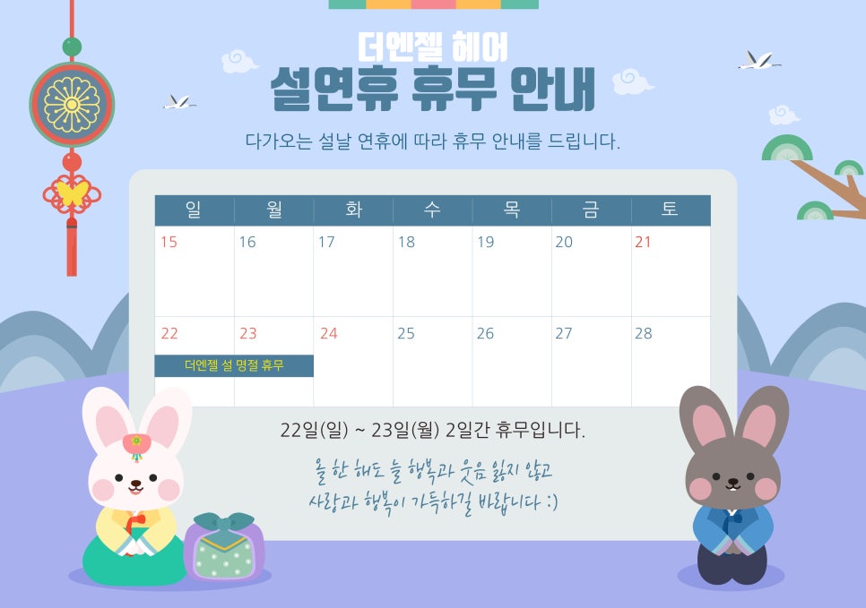 엔젤미용실 이미지