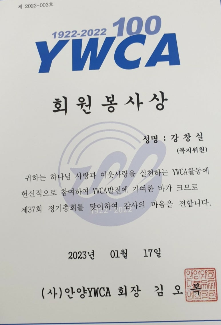 안양YWCA 이미지