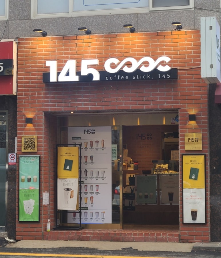 145커피 이미지