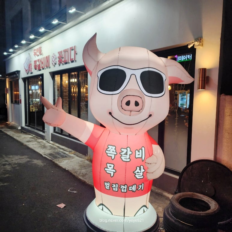 쪽갈비에꽃피다 이미지