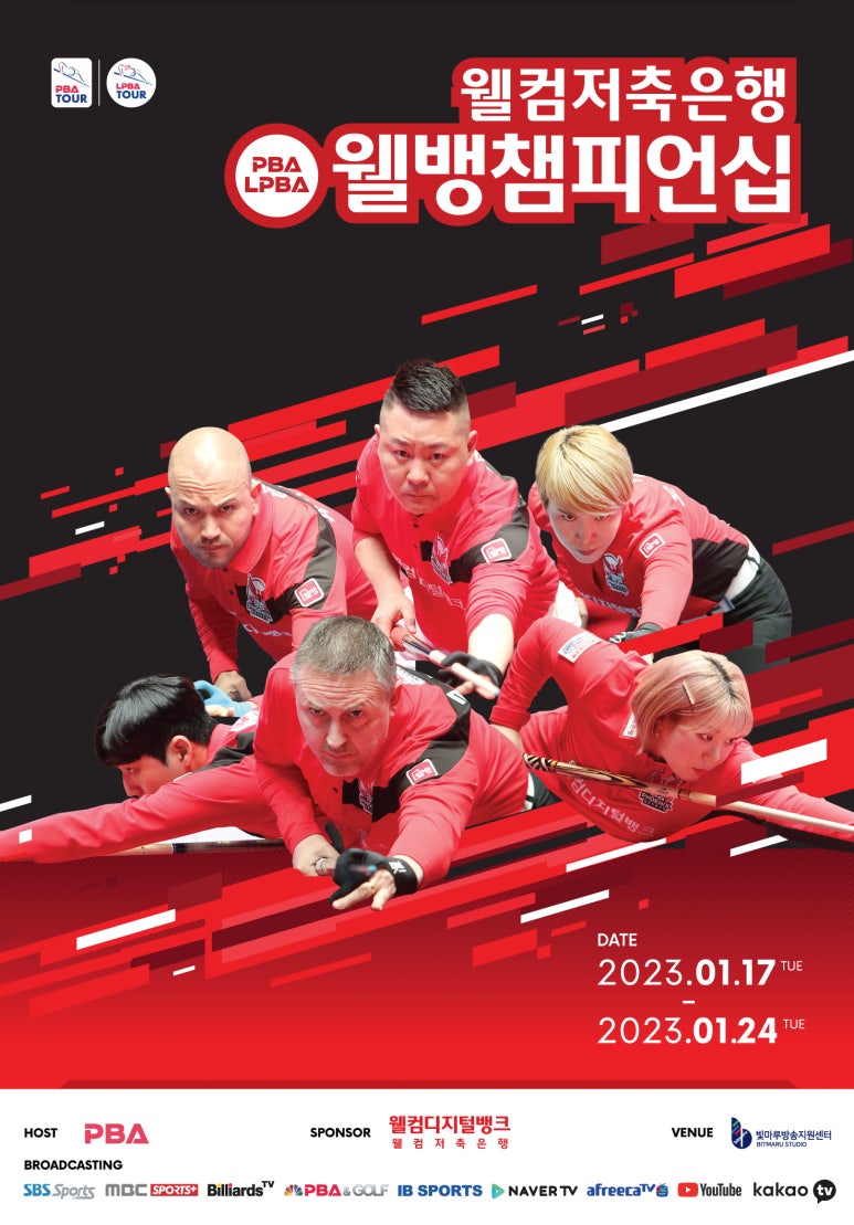 웰컴당구장 이미지