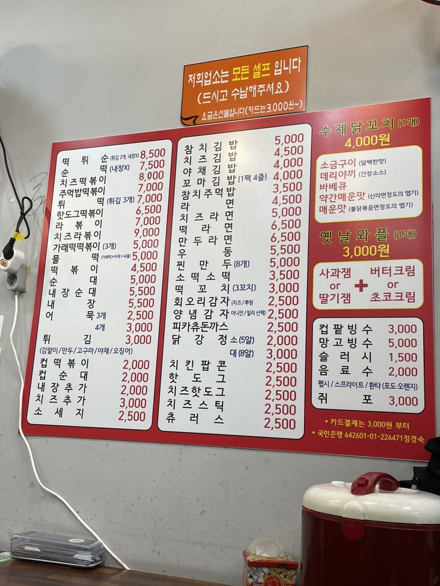 핫한떡볶이김밥 이미지
