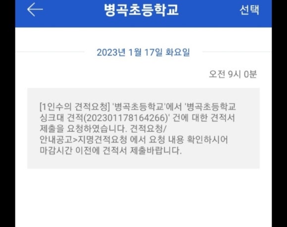 병곡초등학교 이미지