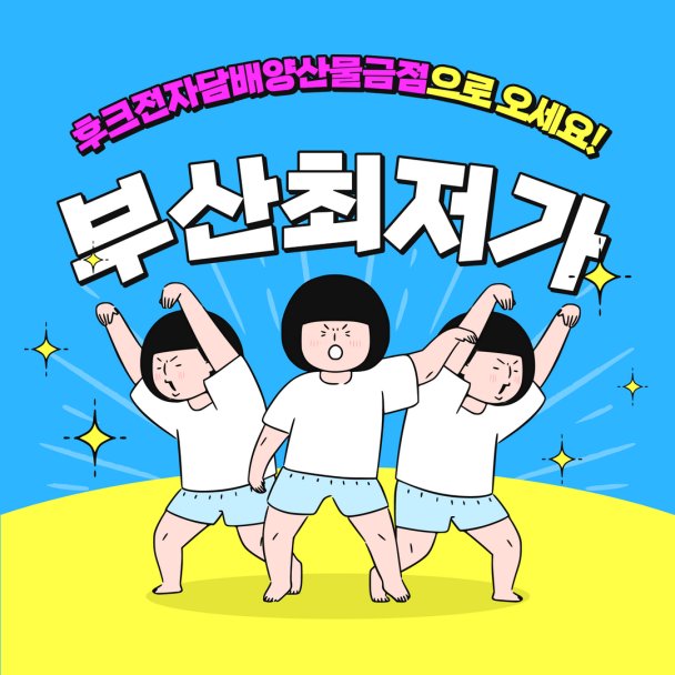 양산담배집 이미지