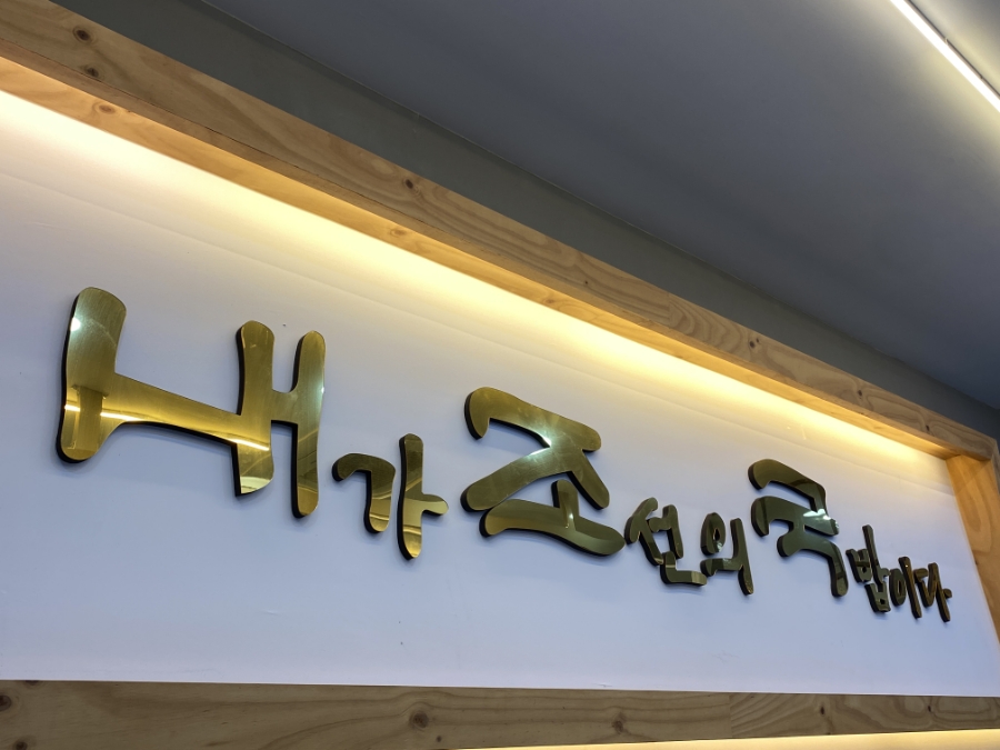 벌크커피순천조례점 이미지