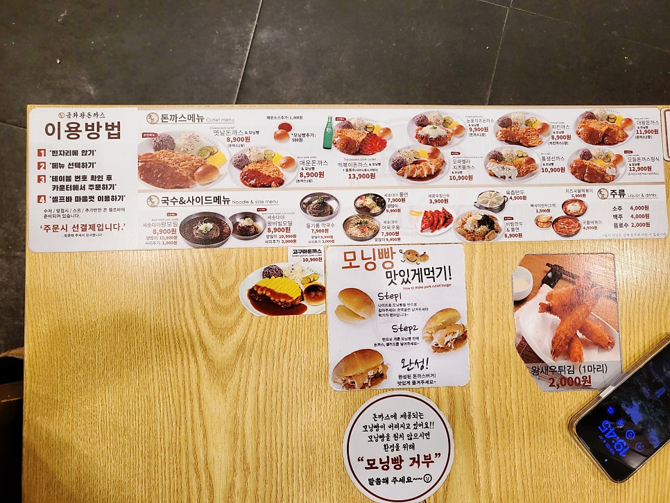 금화왕돈까스덕이점 이미지