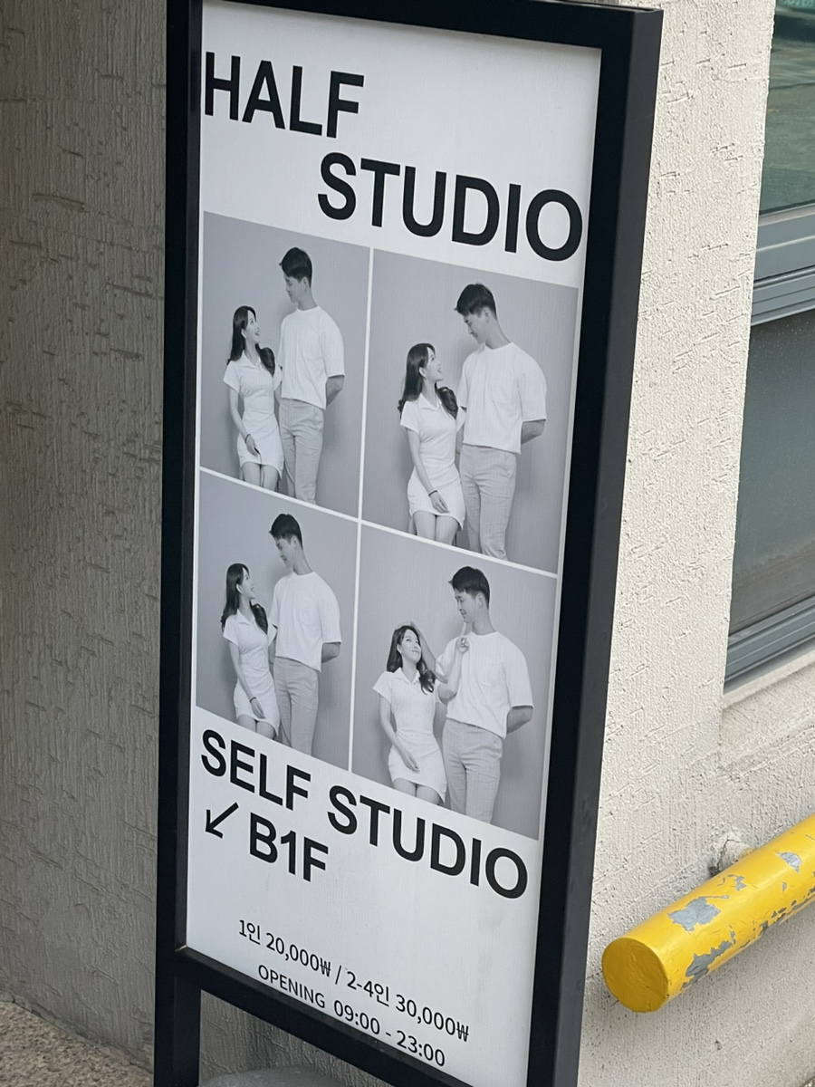 압구정흑백셀프사진관데이트코스하프스튜디오 이미지