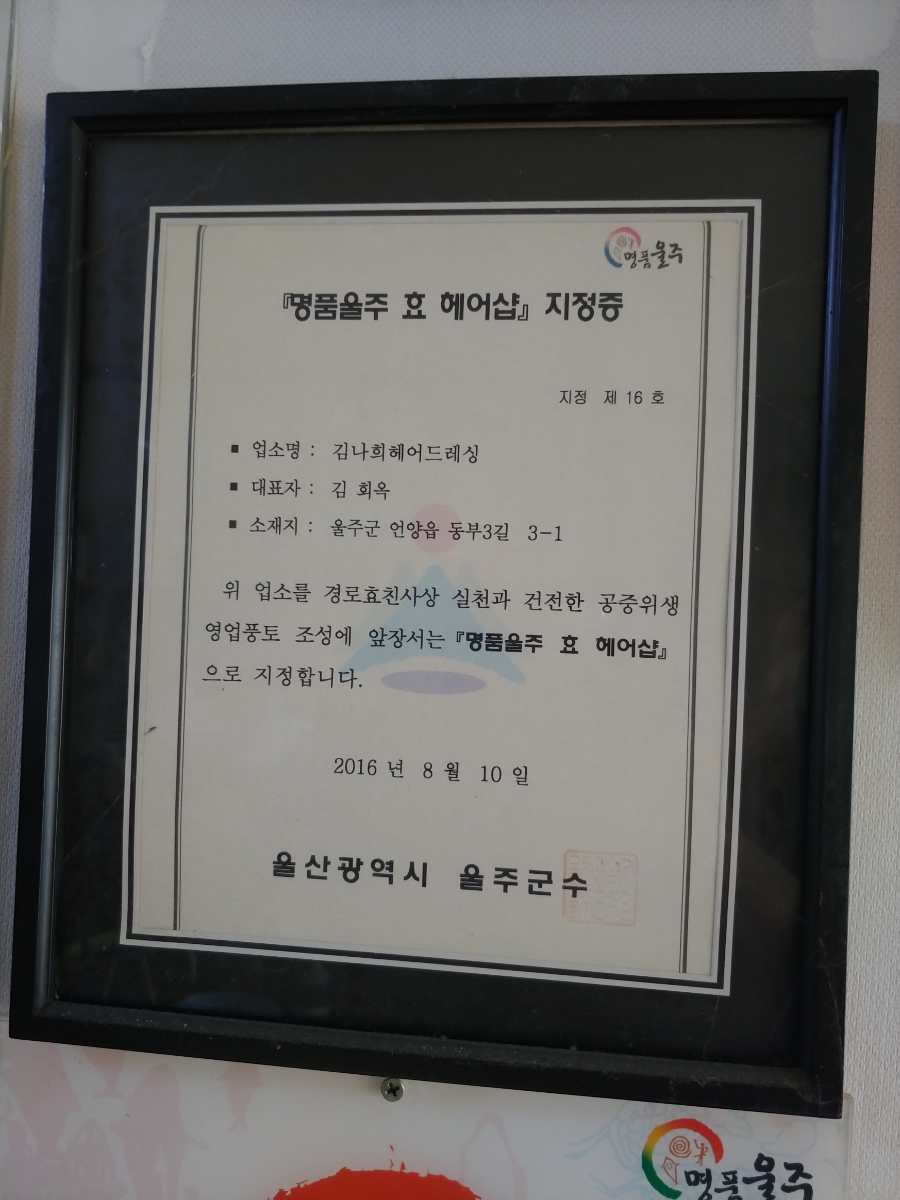 김나희헤어 이미지