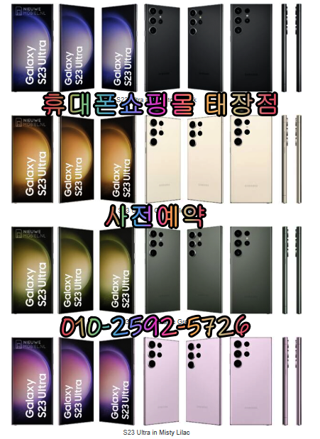 휴대폰쇼핑몰태장점 이미지