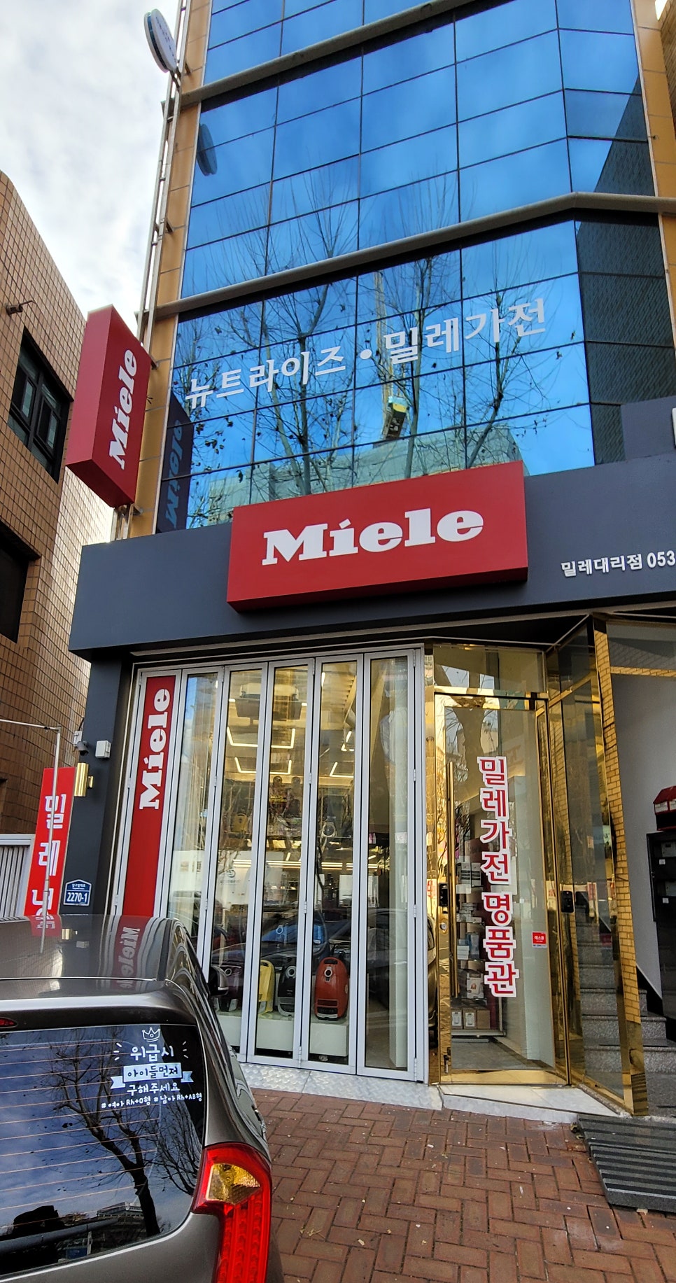 밀레가전명품관 이미지