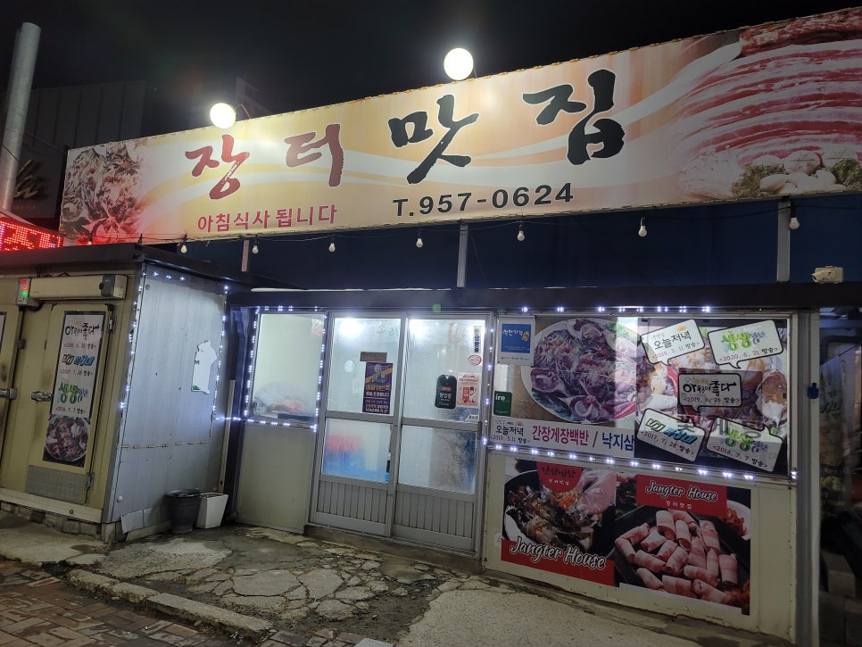 장터맛집 이미지
