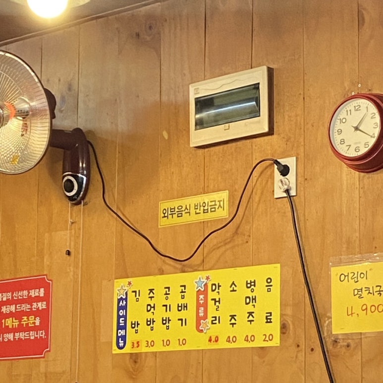 한양멸치국수.김밥 이미지
