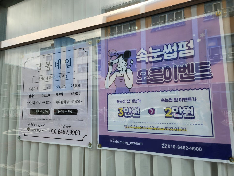 달몽네일 이미지