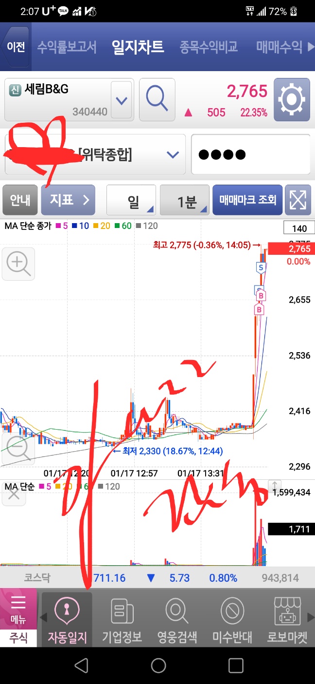 세림식품원료 이미지
