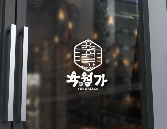 상호디자인 이미지