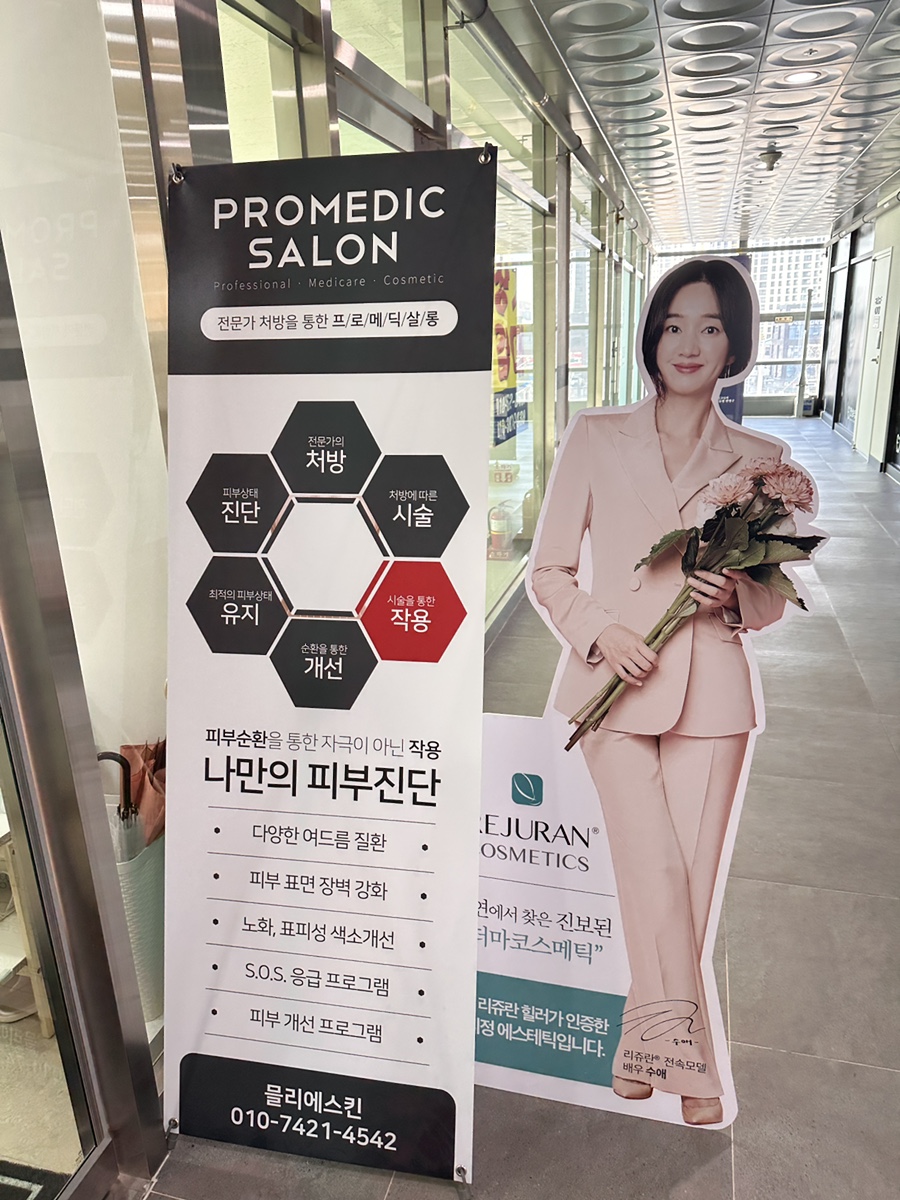 믈리에스킨 이미지