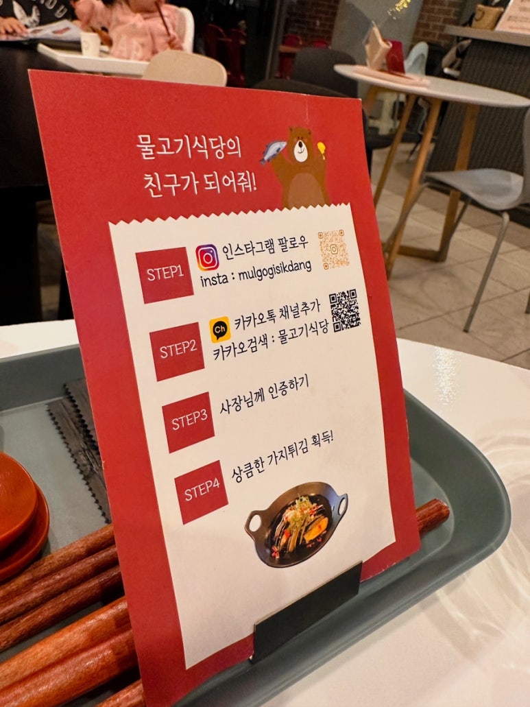 물고기가게식당 이미지