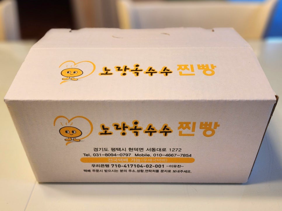 노랑옥수수찐빵 이미지