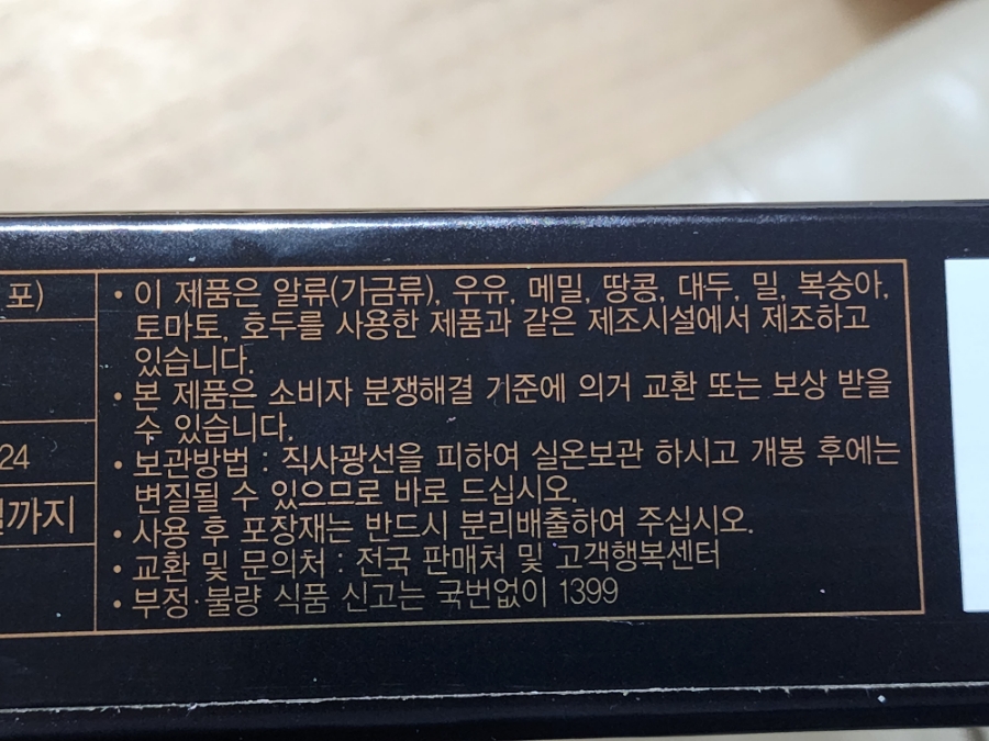 CJ웰케어 진안공장 이미지
