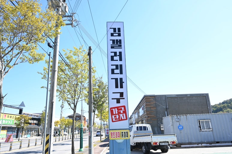 김갤러리가구 이미지