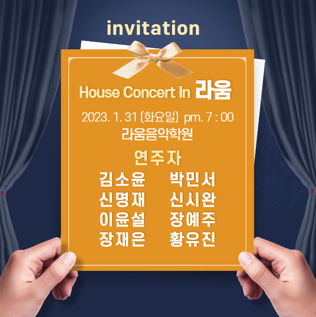라움피아노학원 이미지