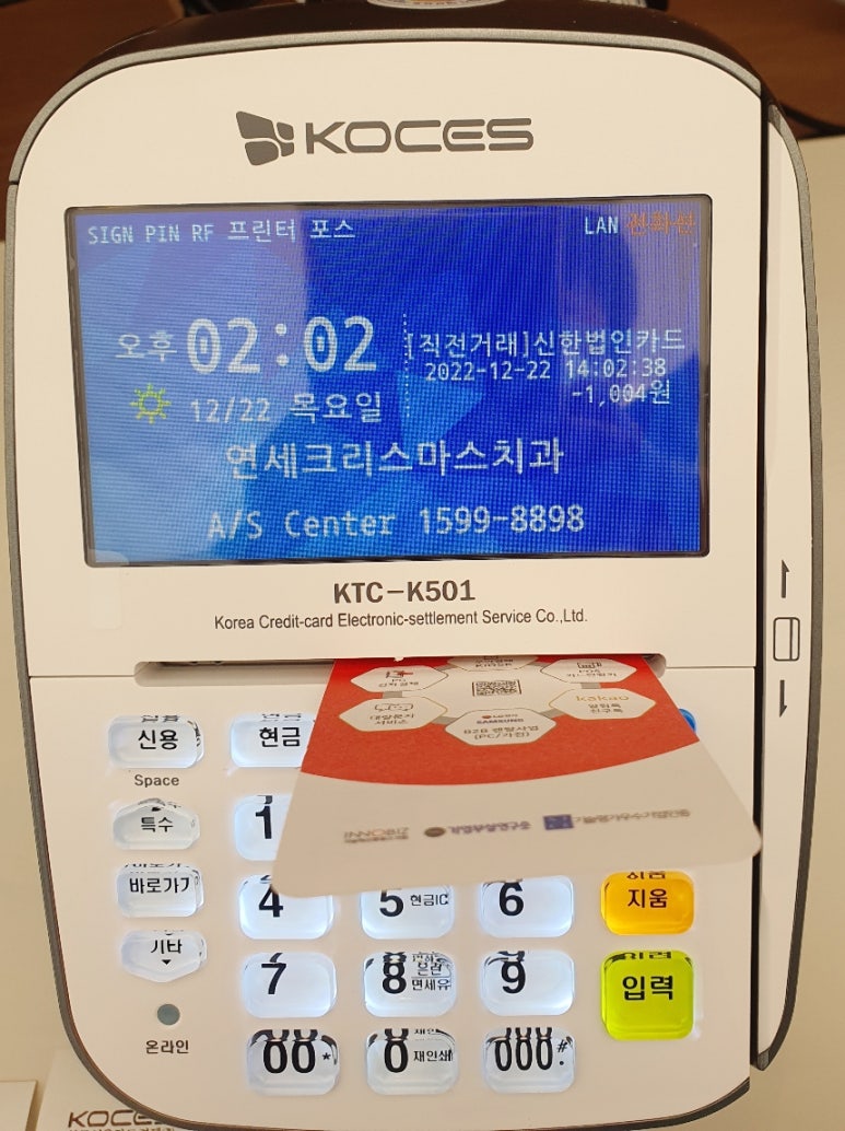 연세크리스마스치과 이미지