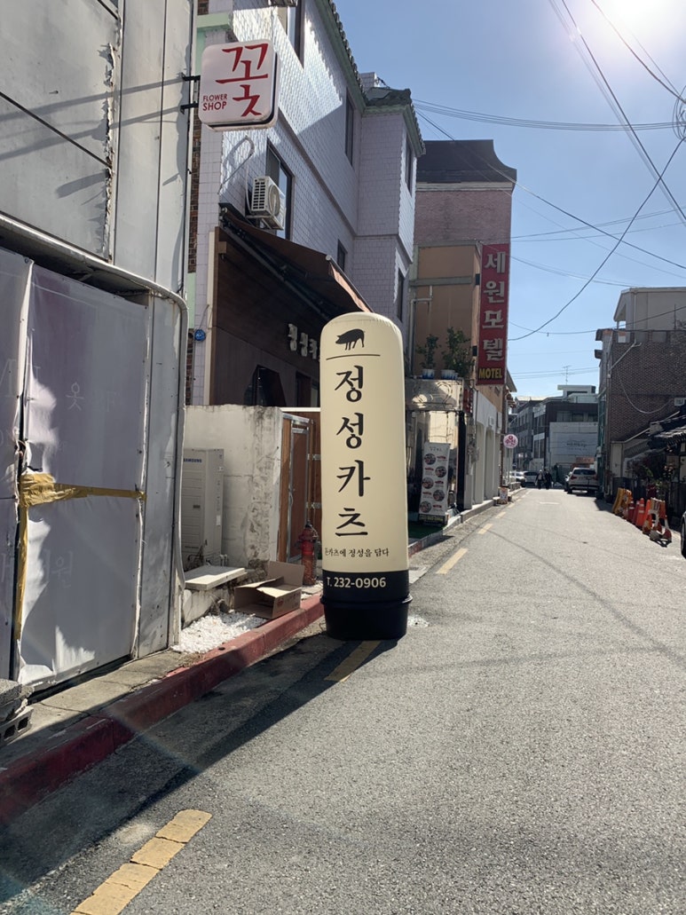 정성카츠 이미지