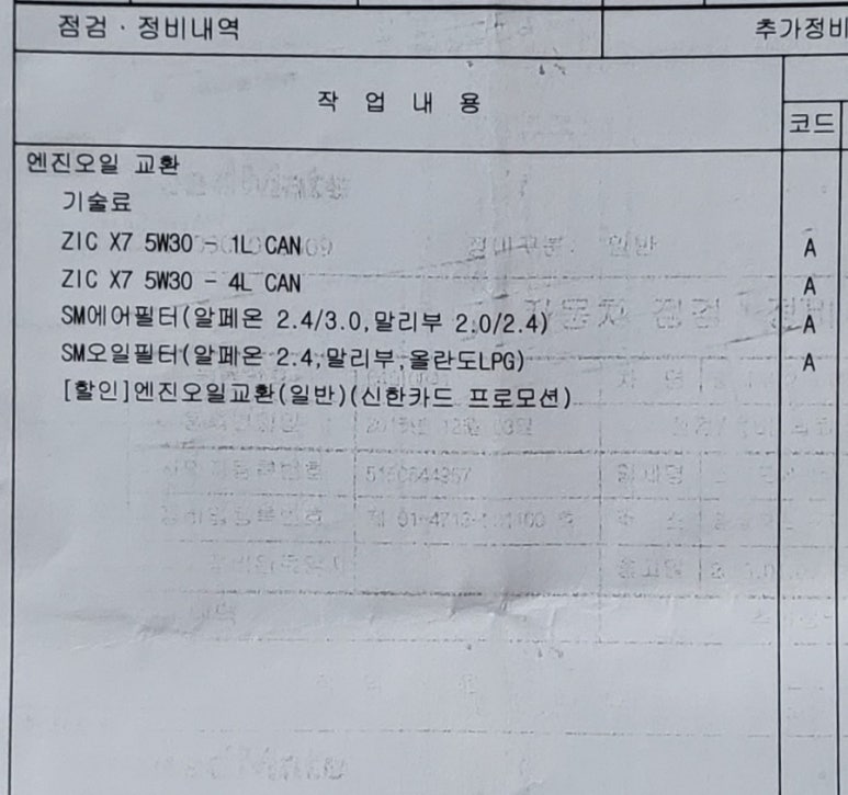 스피드메이트이마트동 이미지