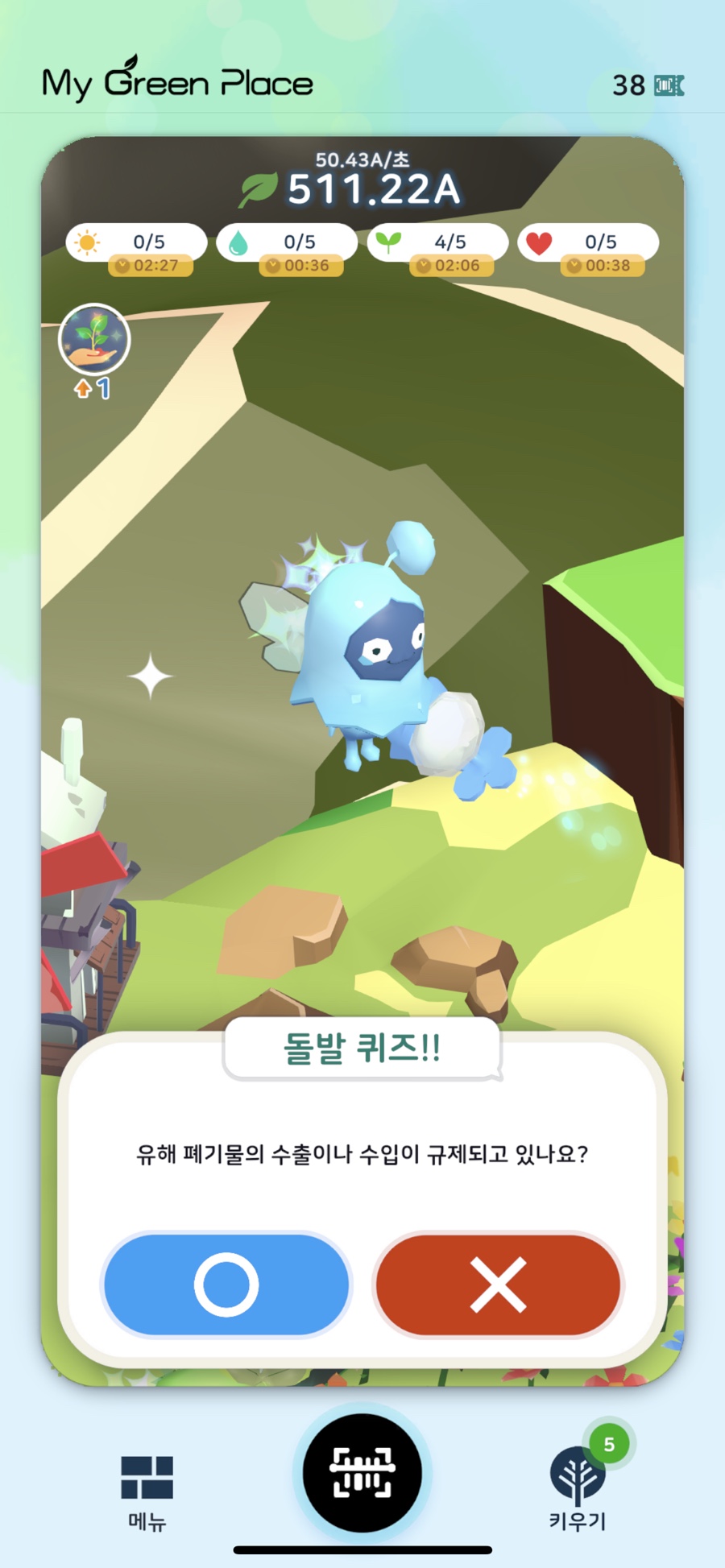 그린플레이스 이미지