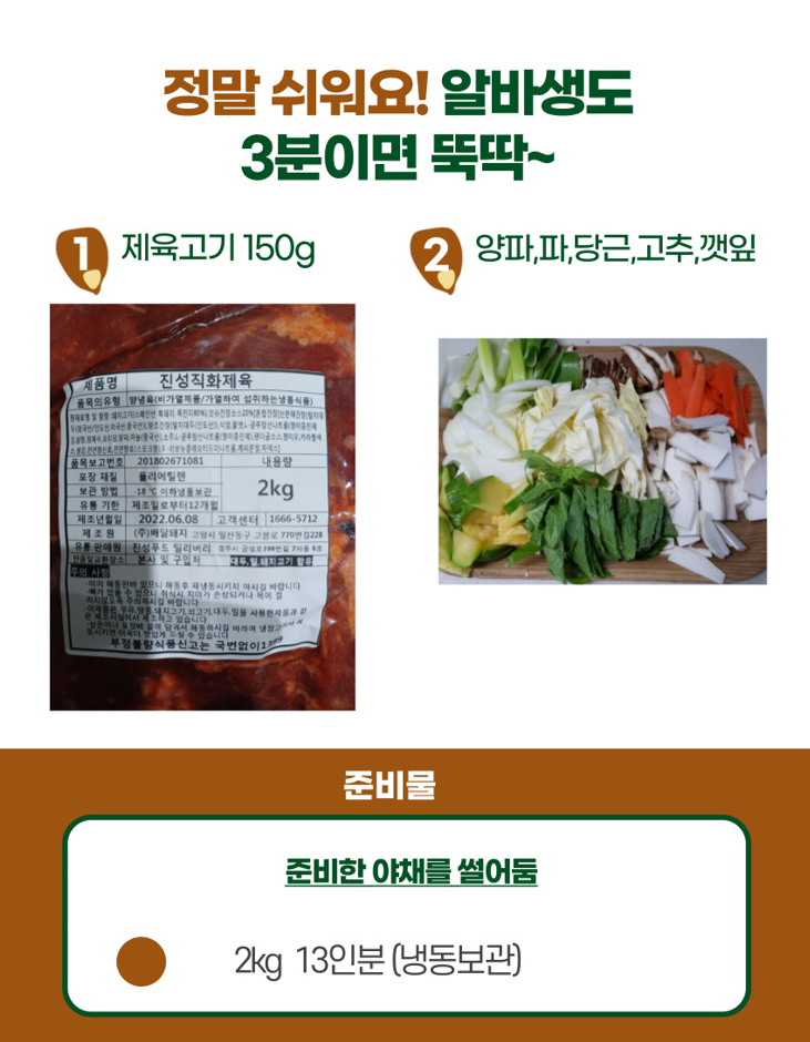 오케이 제육 이미지