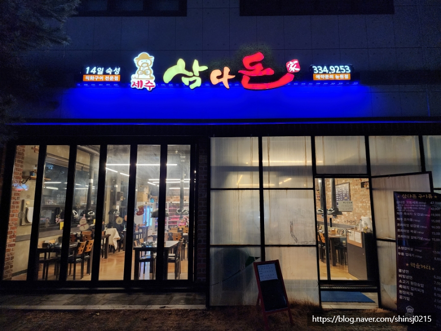 제주삼다돈가 이미지