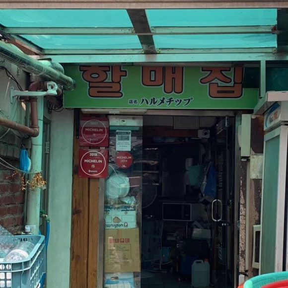 황금오향족발 이미지